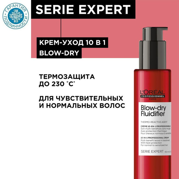 L'Oreal Professionnel Термозащитный крем с эффектом "запоминания" формы ...