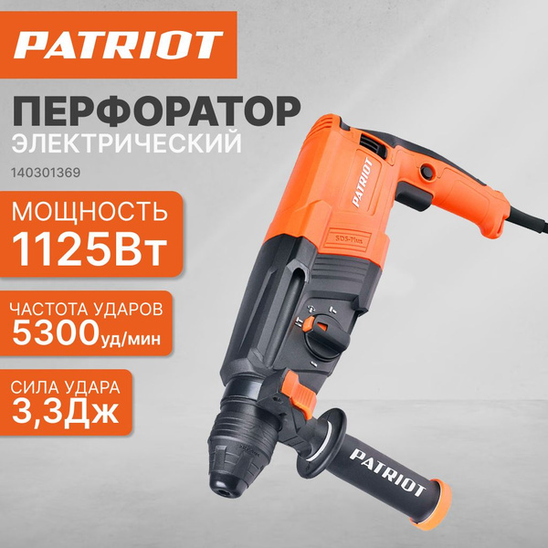 Перфоратор PATRIOT RH 307 - купить в интернет-магазине OZON с доставкой ...