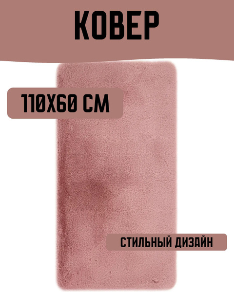 Ковер MERINOS Ковер/MERINOS/60х110-ПОРТ47-Новинка - купить по выгодной ...