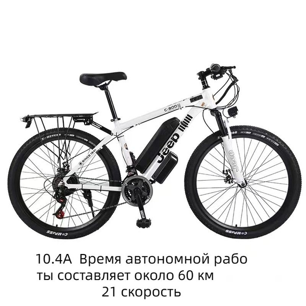 Электровелосипед, 250 Вт - купить с доставкой по выгодным ценам в ...