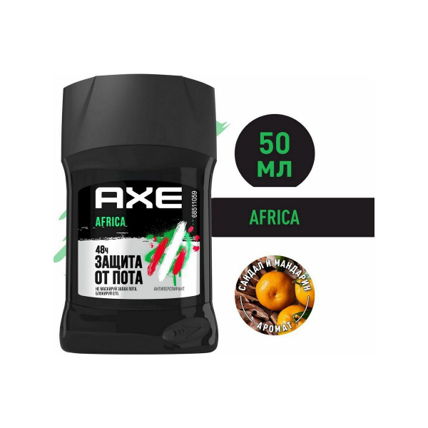 Axe дезодорант-стик мужской Africa Мандарин и Сандал, 48 часов защиты ...