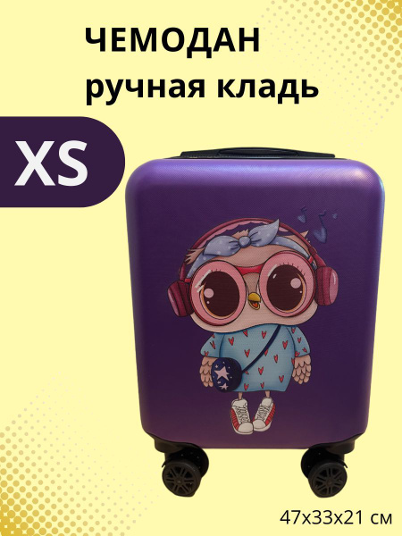 Чемодан детский дорожный ручная кладь размер XS - купить с доставкой по ...