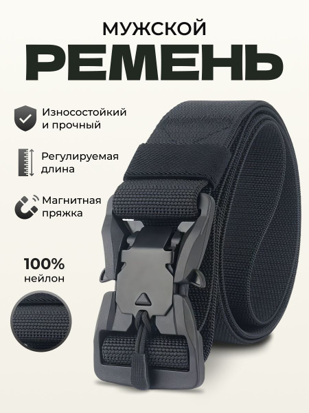 Ремень - купить с доставкой по выгодным ценам в интернет-магазине OZON ...