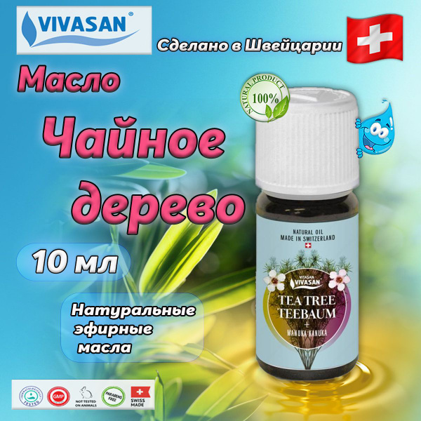 Vivasan Mix_Beauty масла Эфирное масло 10 мл (781238043)