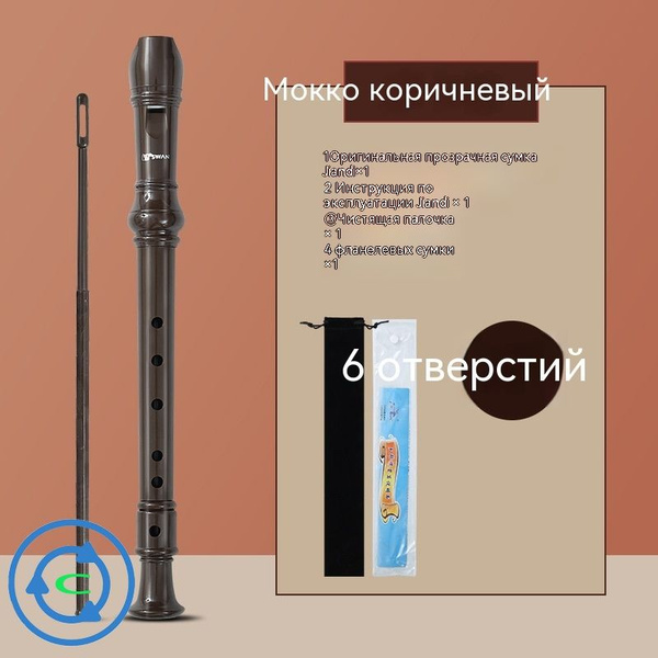 Блокфлейта 6 лунок 8 лунок для начинающих - купить с доставкой по ...