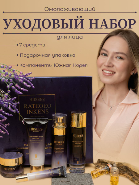 Подарочный набор косметики для ухода за лицом для женщин 6 в 1 с ...