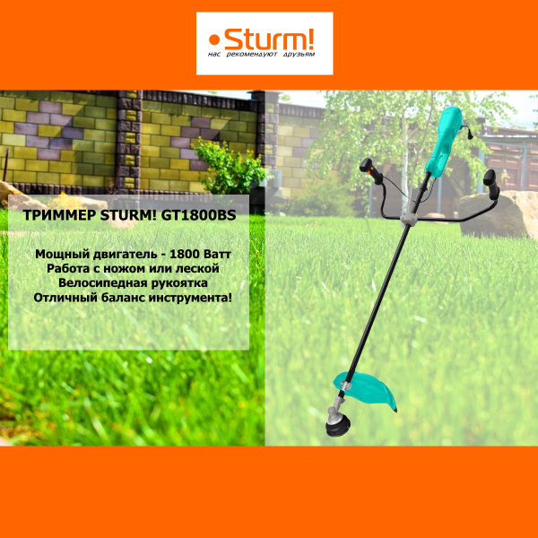 Триммер электрический Sturm! GT1800BS, - купить по выгодной цене в ...