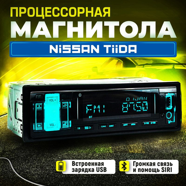 Магнитола для Nissan Tiida (Ниссан Тиида) / 1DIN, bluetooth, USB(флешка ...