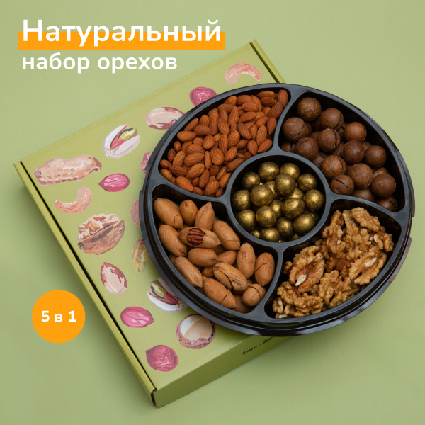 Подарочный набор орехов "Натуральный" 630 г. ОРЕХОТЕКА - купить с ...