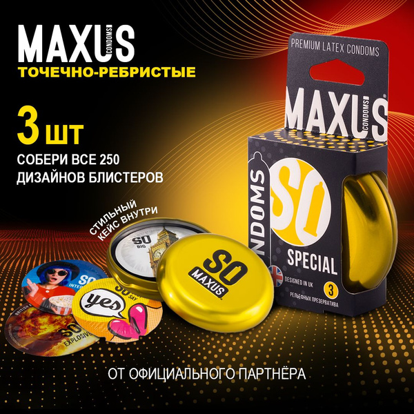 Презервативы точечно-ребристые MAXUS Special, 3 шт, кейс в подарок ...