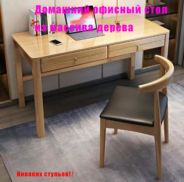 Письменный стол Домашний из массива дерева в спальне, 60х100х75 см ...