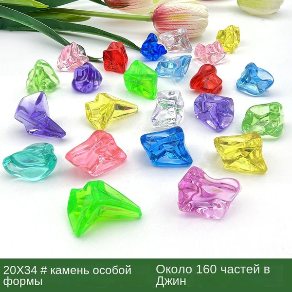 Пластиковые Алмазные Детские драгоценные камни, акриловые прозрачные ...