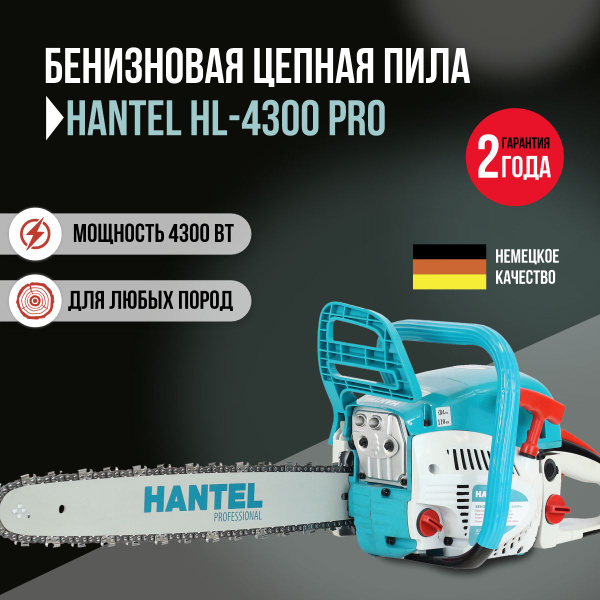 Характеристики Бензопила HANTEL-4300 Ватт Pro-серия цепная бензиновая ...