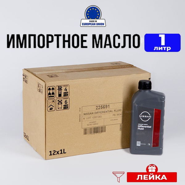 Масло трансмиссионное Nissan 80W-90 Differential Fluid (Европа) 1л ...