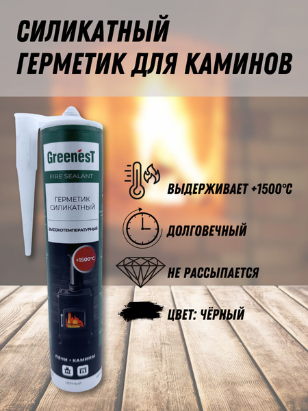 Силикатный Герметик GreenesT, По кирпичу, черный - купить по низким ...
