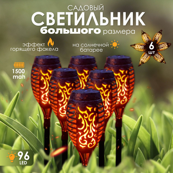 Уличный светильник Электро Садовые светильники – фонари для сада ...