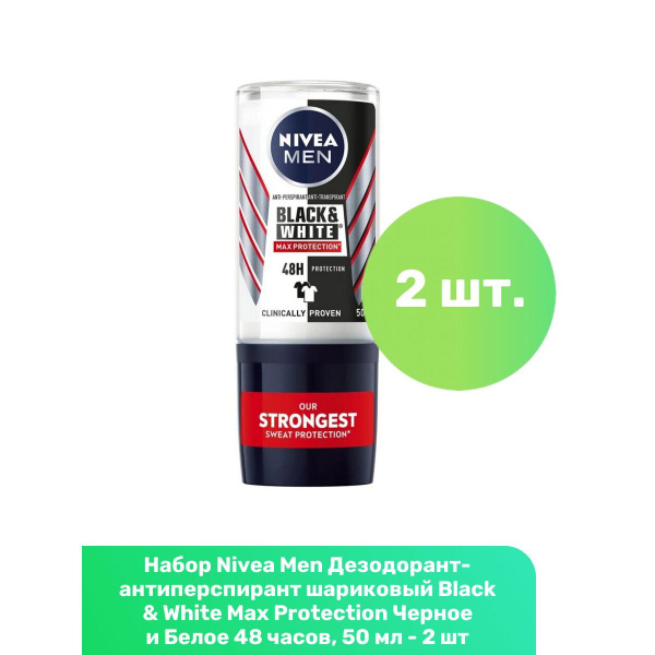 Nivea Men Дезодорант-антиперспирант шариковый Black & White Max ...