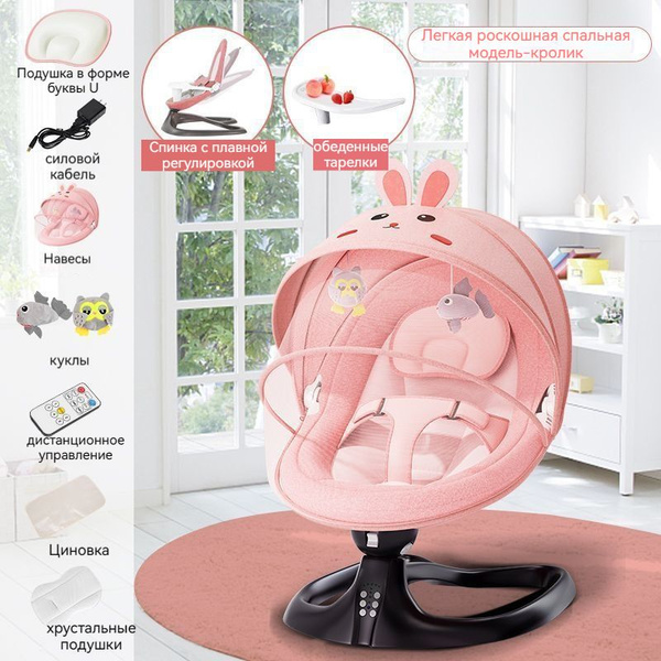 Качели для новорожденных A litchi store SKU00653 - купить по доступным ...