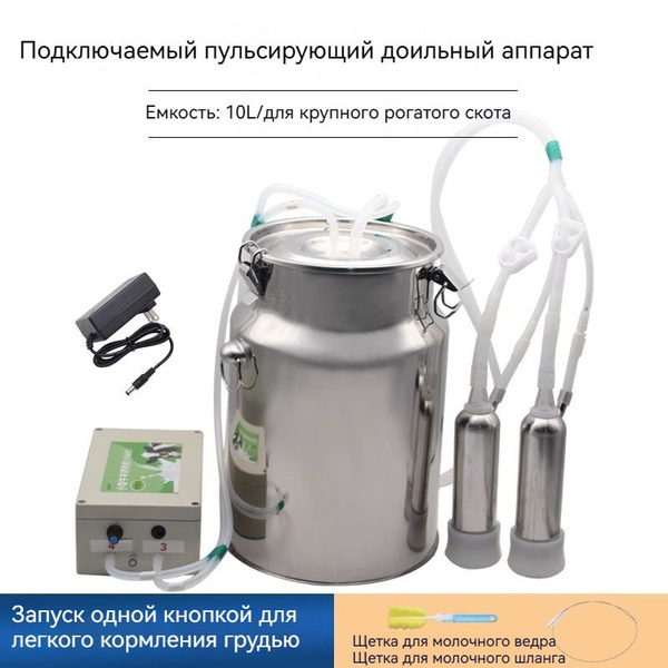 Импульсный доильный аппарат для коров, европейский блок питания ...