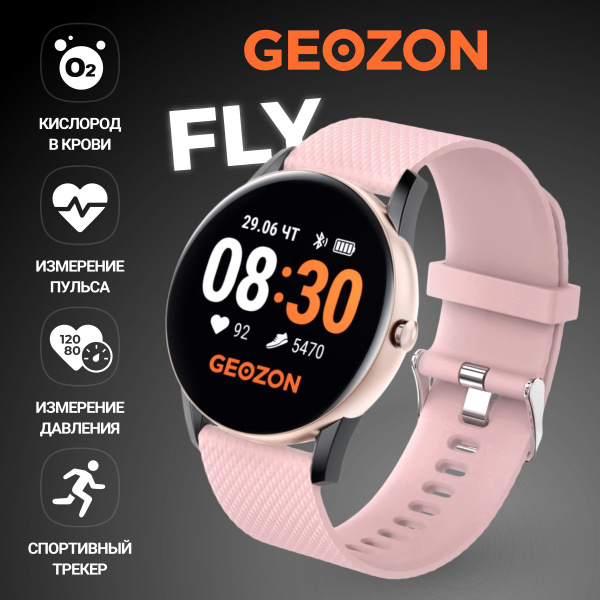 Купить смарт-часы GEOZON FLY, экран 1.28" - купить по низким ценам в ...