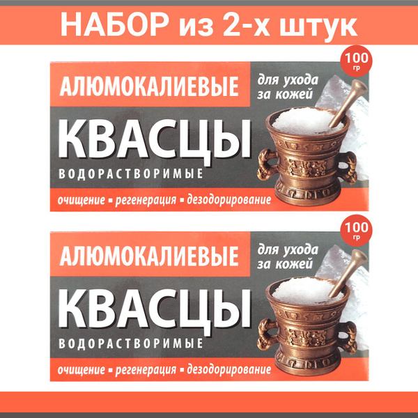 Медикомед НПФ ООО Алюмокалиевые квасцы, 200 мл - купить с доставкой по ...