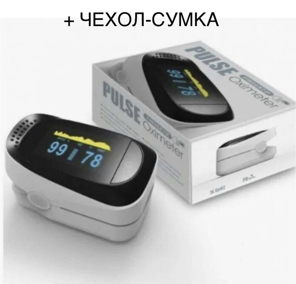 Pulse Oximeter Пульсоксиметр А 2 на палец медицинский + ЧЕХОЛ. - купить ...