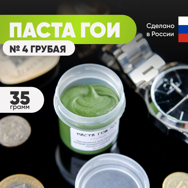 Паста полировальная VPTrade Полировальная машина 1 шт - купить по ...