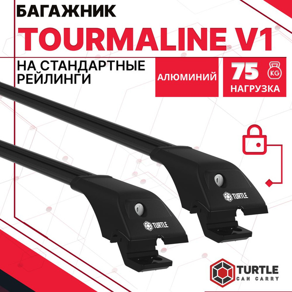 Багажник Turtle Tourmaline V1 для Mercedes-Benz E-Class / Мерседес Бенц ...