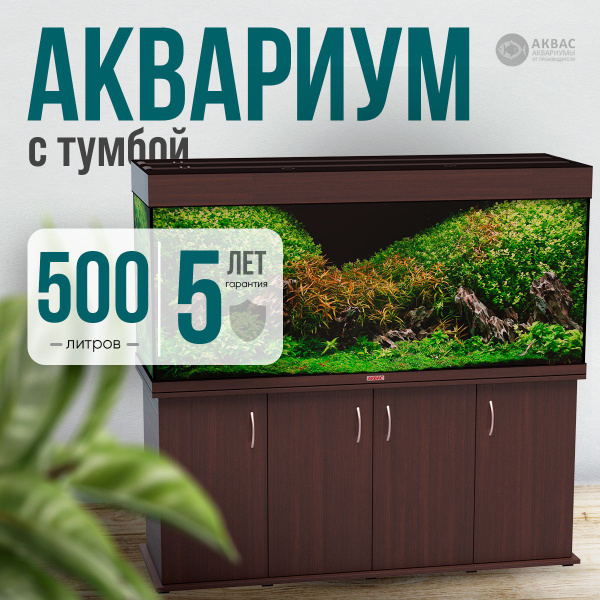 Аквариум 500 литров с тумбой