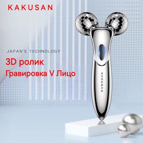 Массажер для лица, 3D роллер-массажер для тела, с микротоками Impulse ...