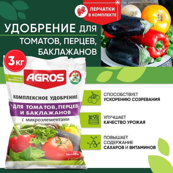 Удобрение для Томатов Перцев и Баклажанов 3 кг - купить с доставкой по ...