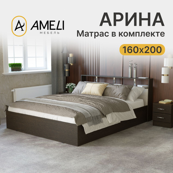 Двуспальная кровать АРИНА С МАТРАСОМ - купить по выгодной цене в ...