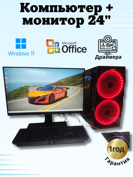 Купить компьютер Компьютерс Компьютер игровой intel E5/16GB/RX-580-8G ...