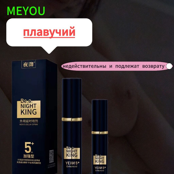Пролонгатор, Жидкость - купить с доставкой по выгодным ценам в интернет ...
