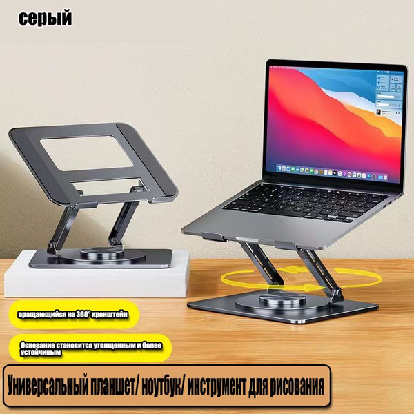 Характеристики Универсальный кронштейн для планшета/ ноутбука / картины ...
