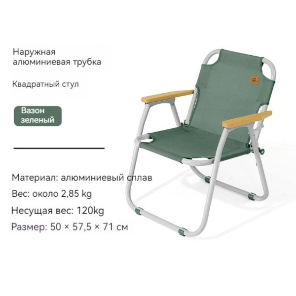 Naturehike Комплектующие для рыболовного кресла, стула50x57.5x71 см ...