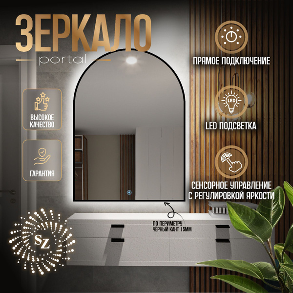 Зеркало интерьерное, 60 см х 120 см, 1 шт купить c доставкой на OZON по ...