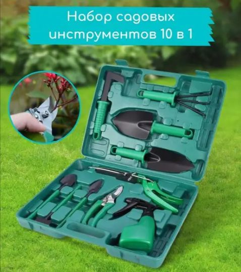 Набор садовых инструментов Og1 купить по доступной цене с доставкой в ...