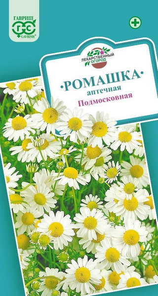 Ромашка Гавриш Ромашка аптечная Подмосковная 0,2 г - купить по выгодным ...