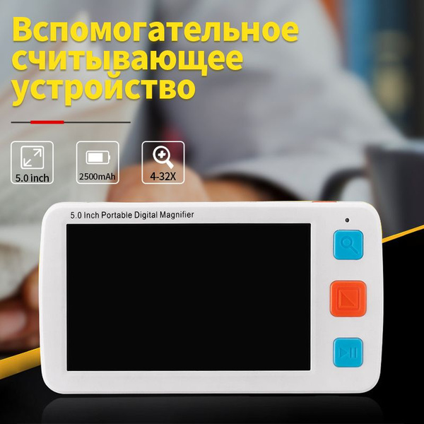 Вопросы и ответы о Портативная цифровая лупа электронная помощь для ...