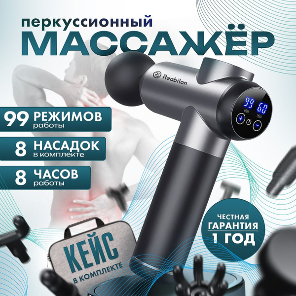 Массажер перкуссионный для тела, массажный пистолет - купить с ...