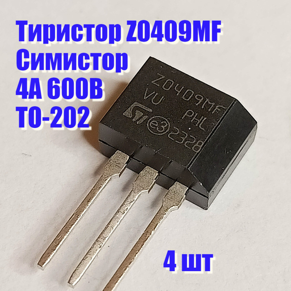 Тиристор Z0409MF Симистор - купить с доставкой по выгодным ценам в ...