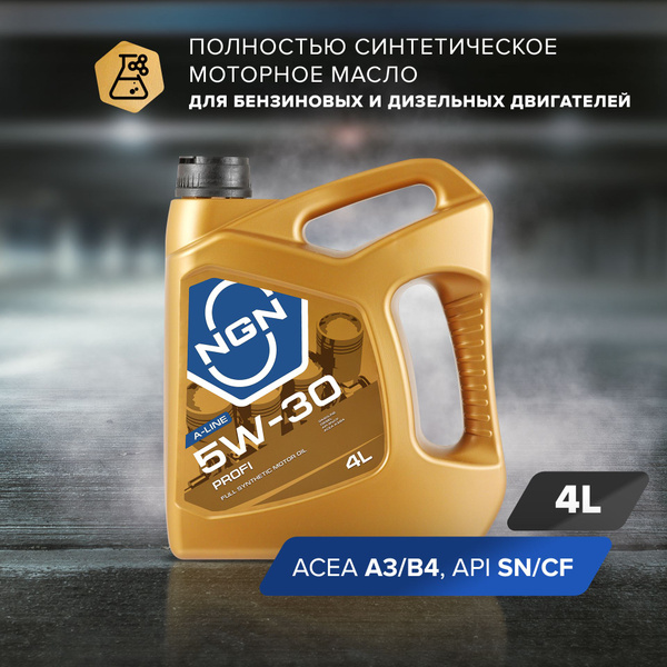 Масло моторное NGN 5W-30 Синтетическое - купить в интернет-магазине ...