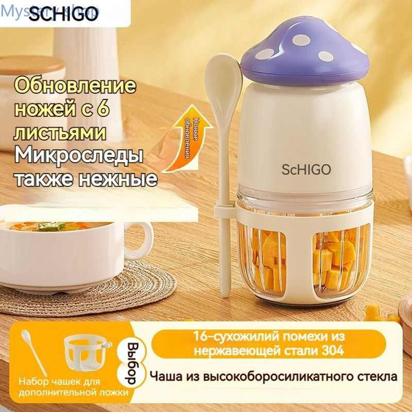 Пароварка Блендер Для Детского Питания Детский Dynebear Подходит для ...