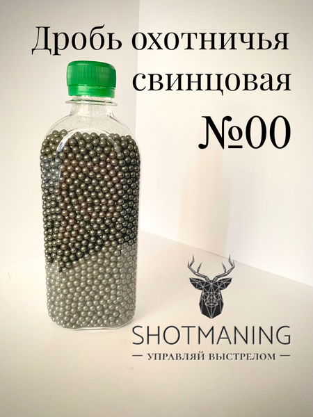Дробь для патронов №00 (0,5 кг) - купить с доставкой по выгодным ценам ...