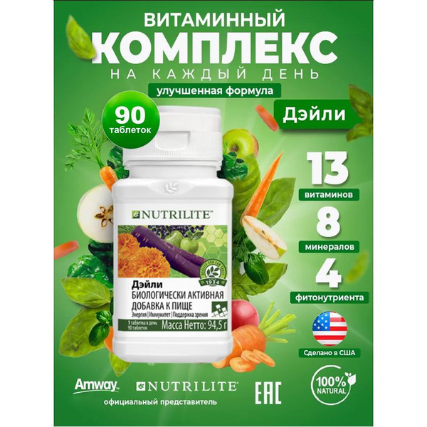 Биологически активная добавка к пище Нутрилайт Дэйли Амвей Nutrilite ...