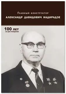 Александр давидович берензон биография фото
