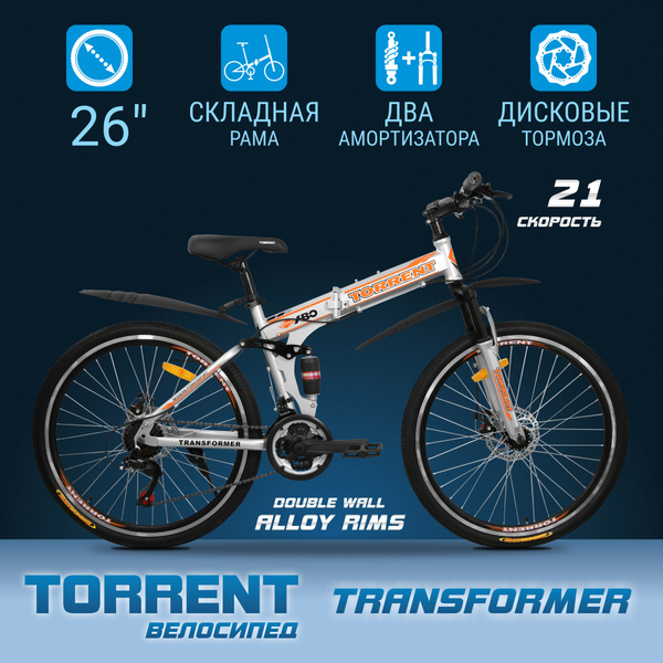 Велосипед TORRENT Transformer (рама сталь 17", внедорожный, 21 скорость ...