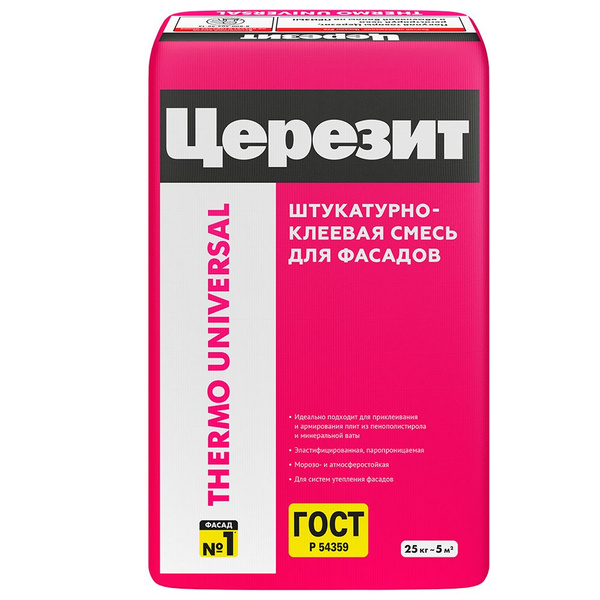 Клей для теплоизоляции армирующий Церезит Thermo Universal 25 кг купить ...