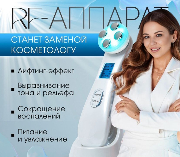 Микротоки Микротоковый массажер для лица и шеи - купить по выгодной ...